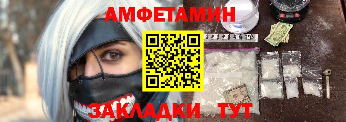 Амфетамин Premium  Вход с VPN  АМФ  Сердобск 