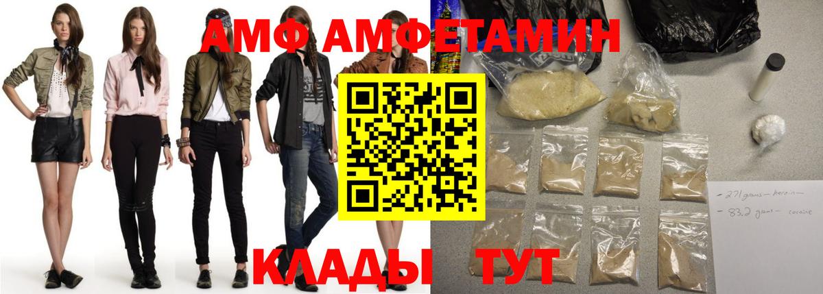 Amphetamine VHQ Сердобск
