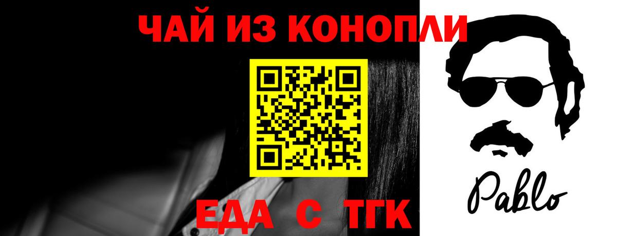 Печенье с ТГК конопля  Вход с VPN  Сердобск 