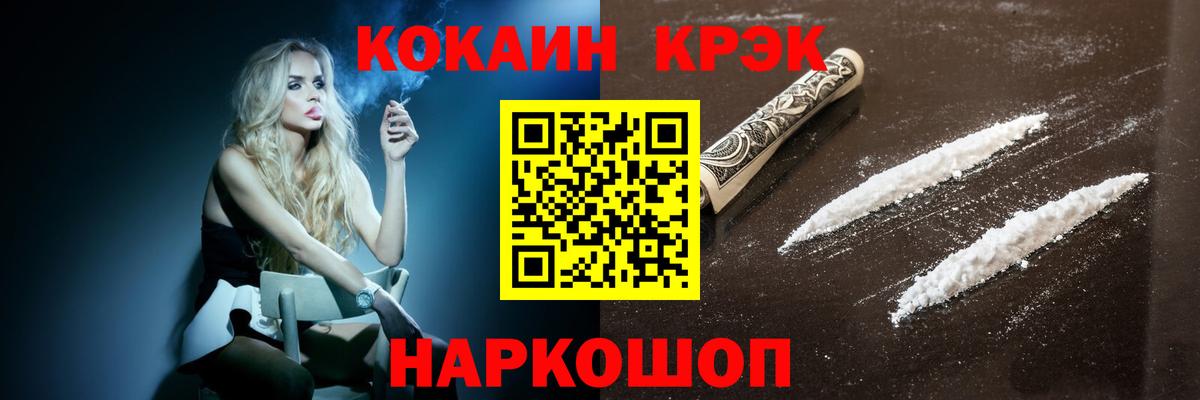 COCAIN Fish Scale  Cocaine 98%  Вход с VPN  КОКАИН  Сердобск 