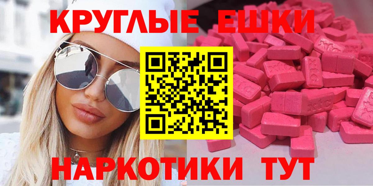 Ecstasy XTC Сердобск
