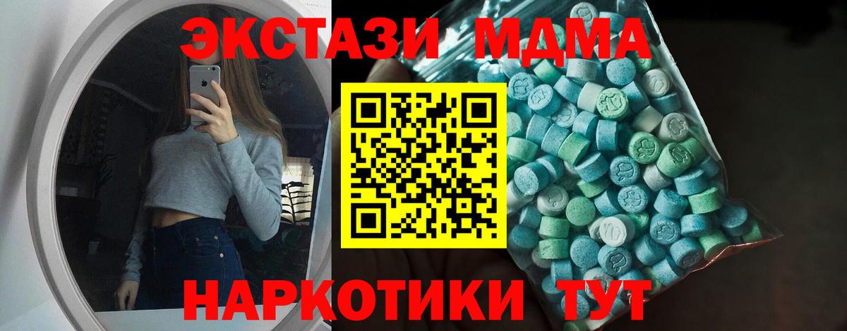 Экстази DUBAI  Вход с VPN  Ecstasy  ЭКСТАЗИ mix  Сердобск 