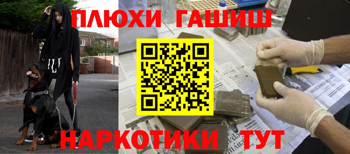 ГАШ Cannabis  Вход с VPN  Сердобск 