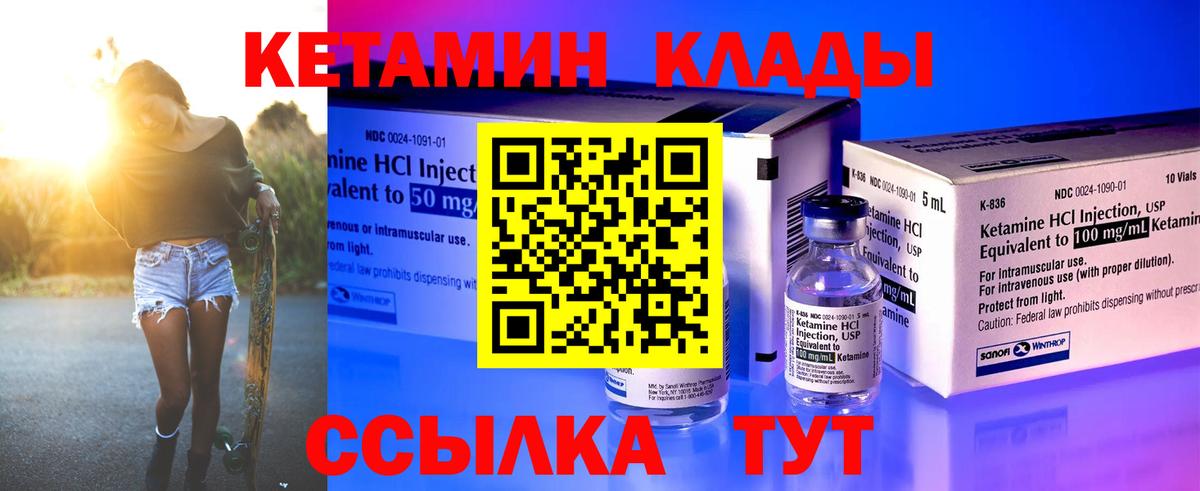 Сердобск  КЕТАМИН VHQ  Вход с VPN  Кетамин VHQ 