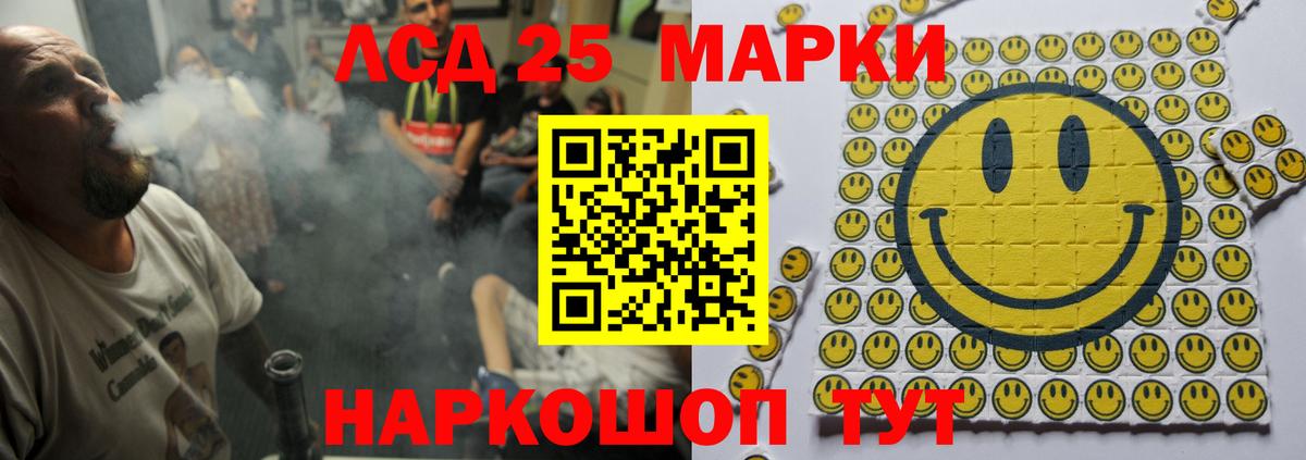 LSD-25 экстази кислота  Вход с VPN  Лсд 25 экстази  Сердобск 