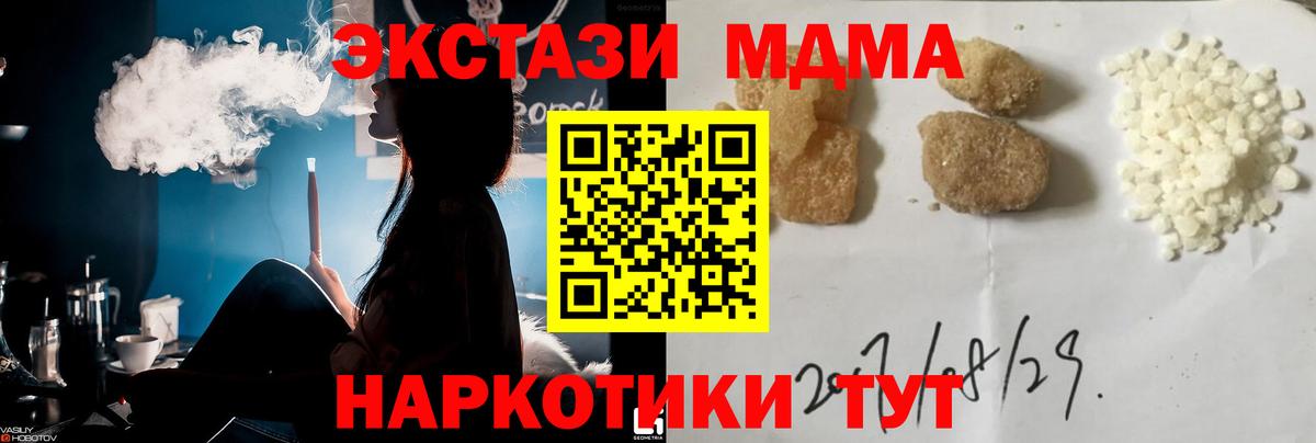МДМА Molly  МДМА crystal  Сердобск  МДМА  Вход с VPN 