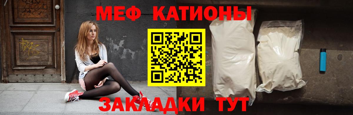 МЕФ  МЯУ-МЯУ  Вход с VPN  магазин продажи наркотиков  Меф мяу мяу  Сердобск 