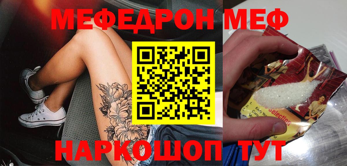 Меф мука Сердобск