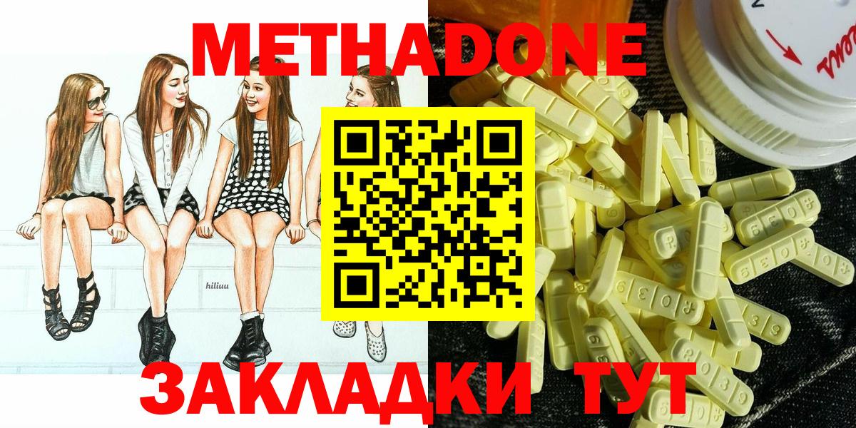КЕТАМИН  Каннабис  Как найти закладки?  Вход с VPN  Сердобск  Гашиш  Мефедрон кристаллы  ГАШ  COCAIN  Вейп ТГК  НБОМе 