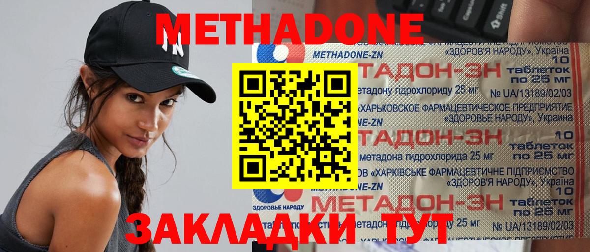 дарк нет официальный сайт  Вход с VPN  Сердобск  МЕТАДОН methadone 