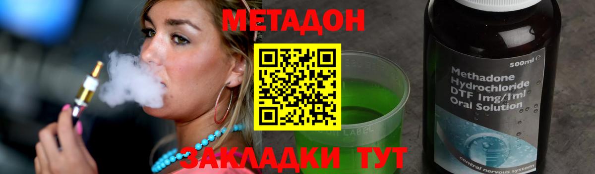 МЕТАДОН белоснежный Сердобск