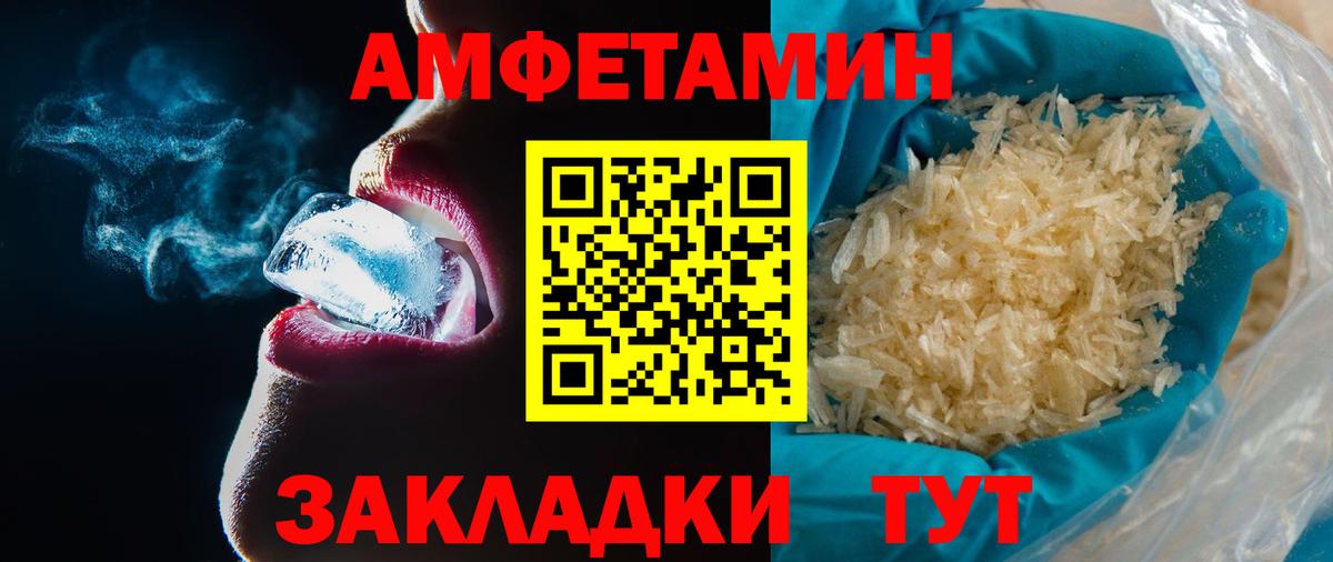 Первитин пудра  Вход с VPN  Сердобск  Первитин пудра 