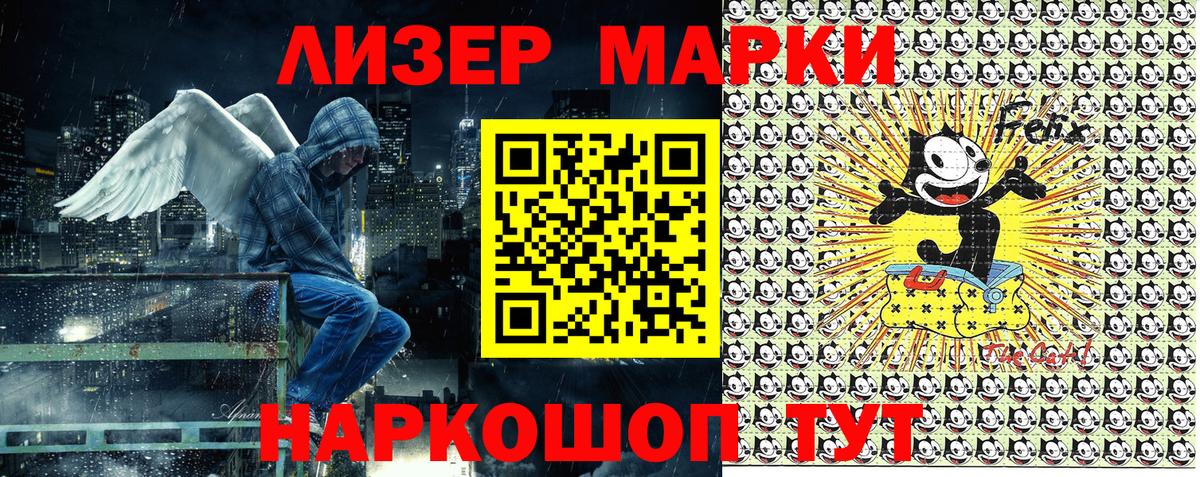 Наркотические марки 1500мкг Сердобск