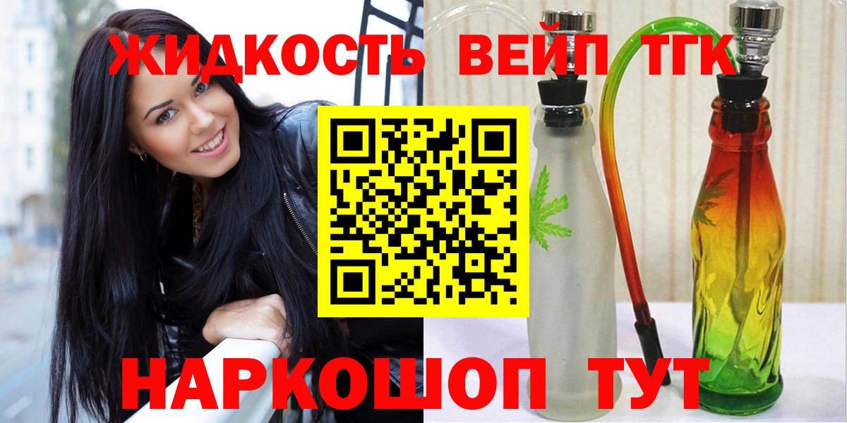 ТГК концентрат  Вход с VPN  Сердобск 