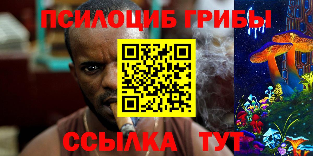Галлюциногенные грибы GOLDEN TEACHER  Вход с VPN  что такое наркотик  Сердобск 